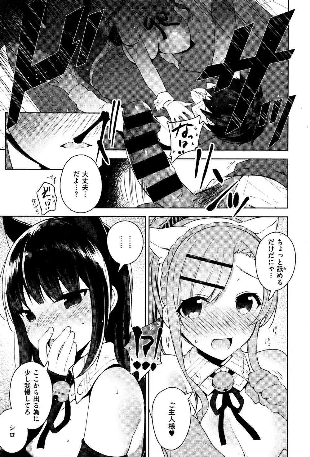 カノ×2デレ Page.17