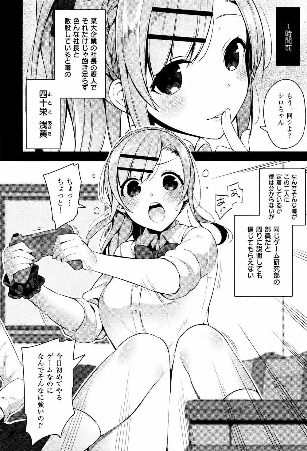 カノ×2デレ Page.2