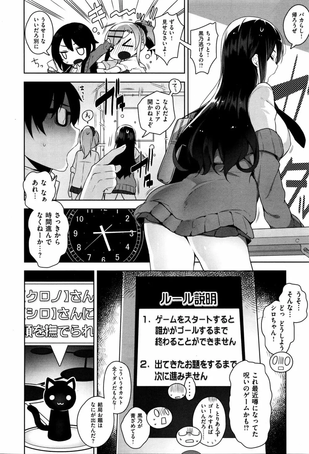 カノ×2デレ Page.8