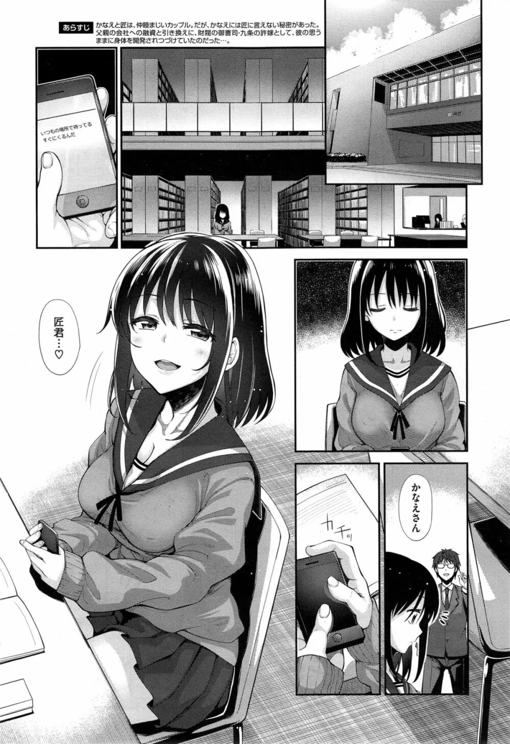 笑顔を咲かせて 第1-3話 Page.28