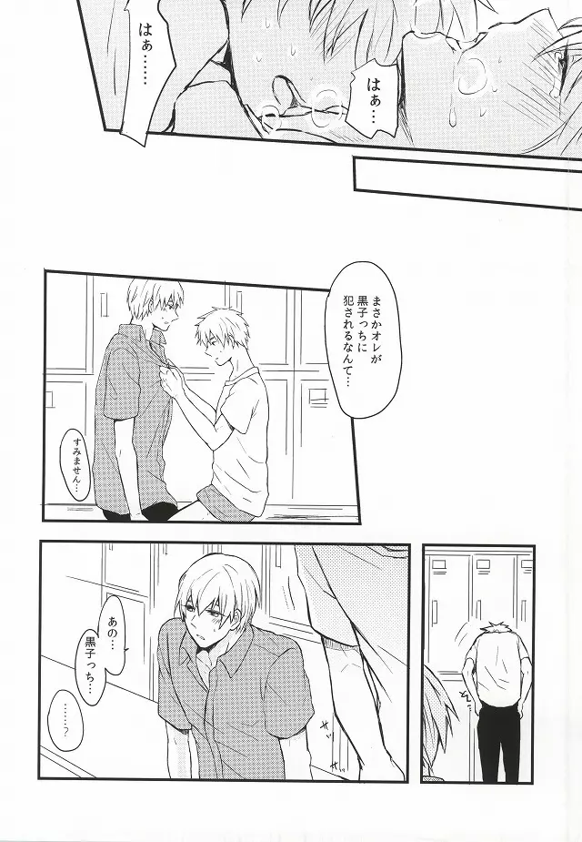 熱い目線 Page.15