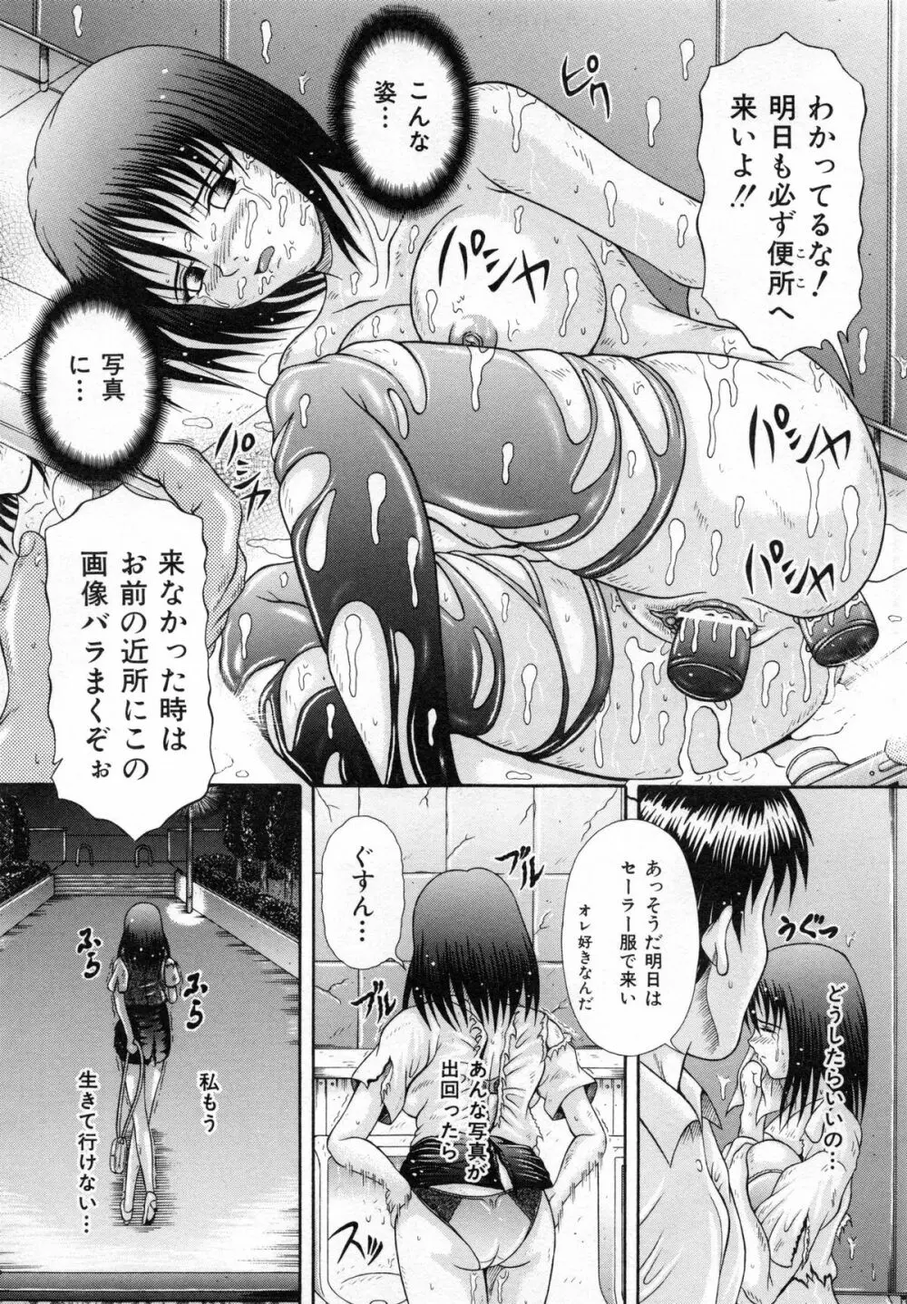 届かない絶叫 Page.12