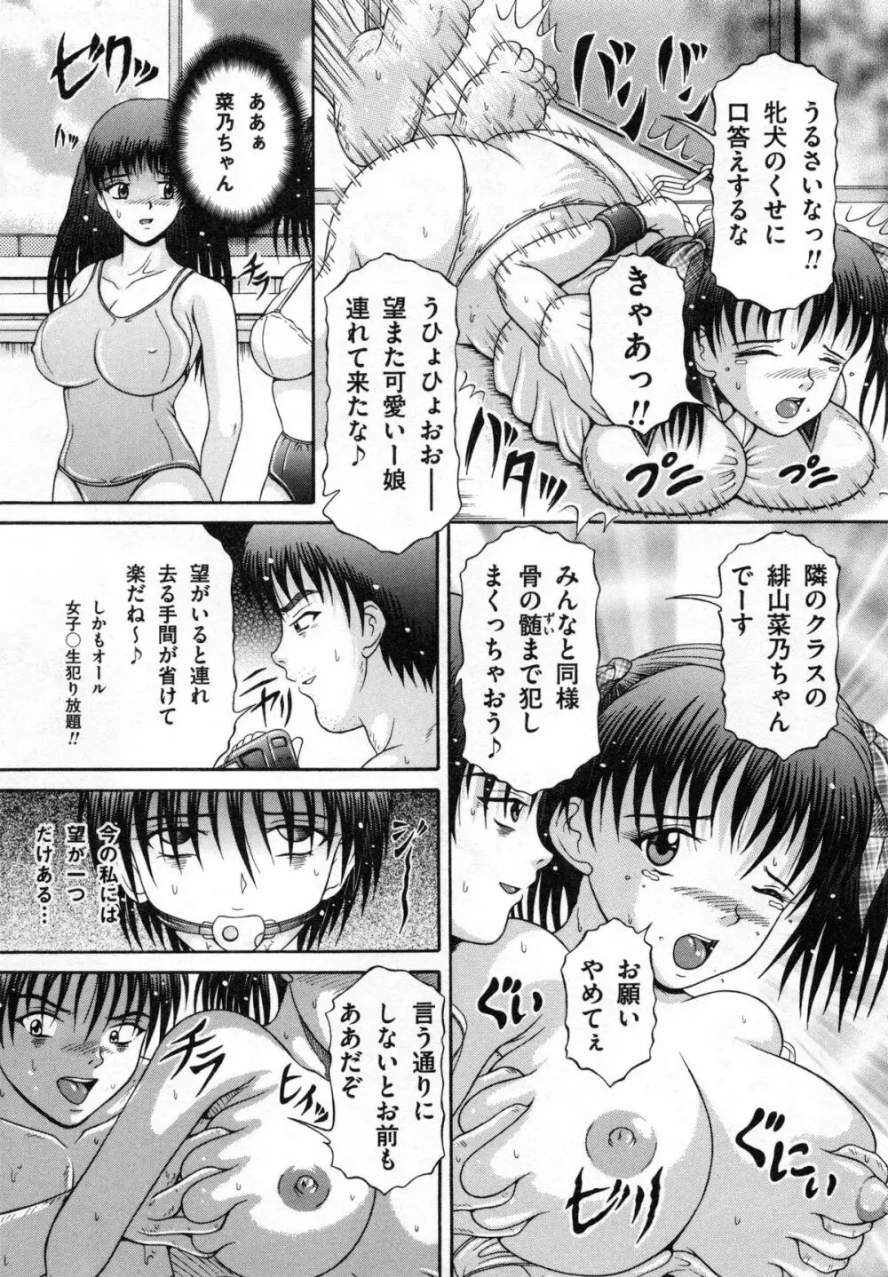 届かない絶叫 Page.128