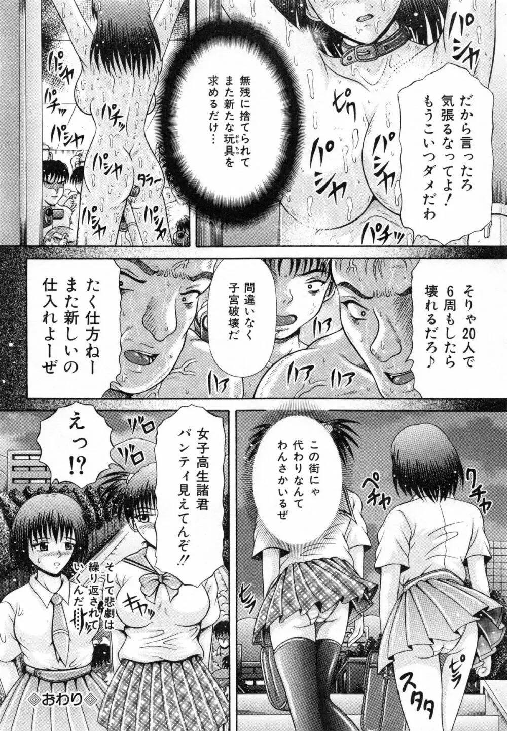 届かない絶叫 Page.25