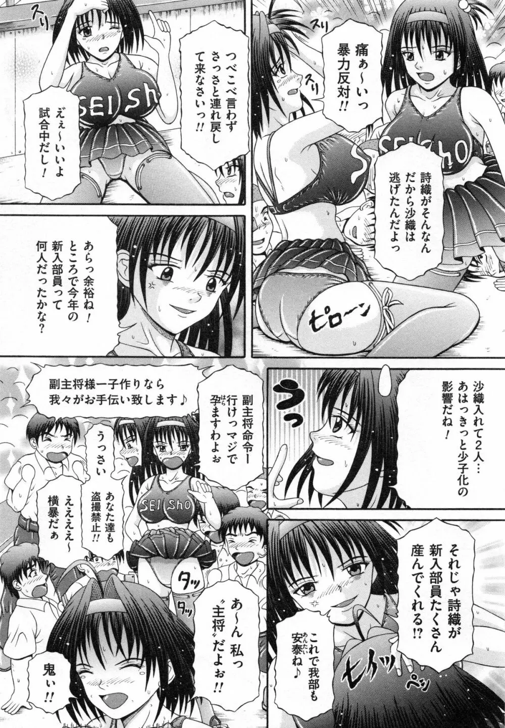 届かない絶叫 Page.64