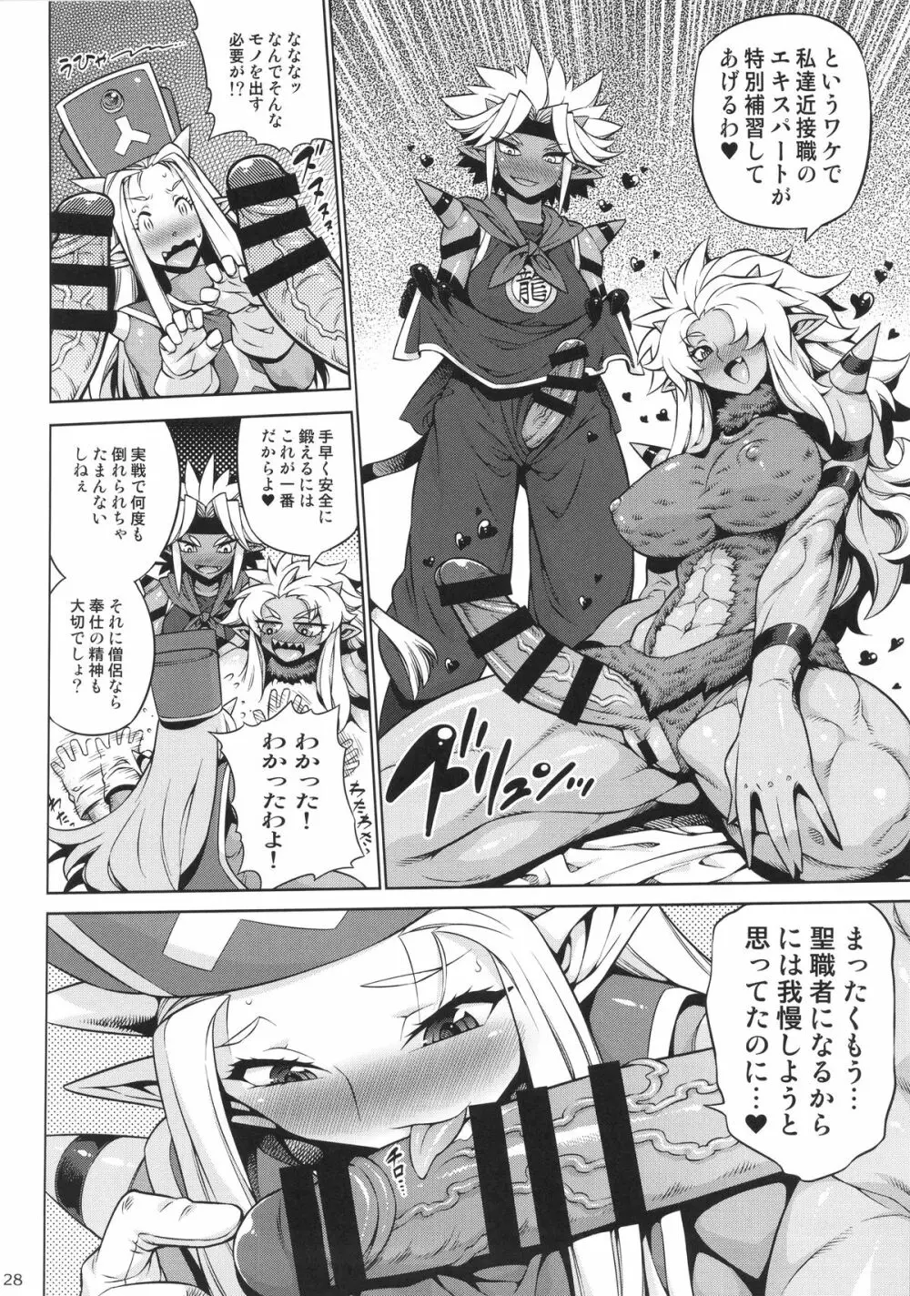 まにゃオーガ FPS Page.27