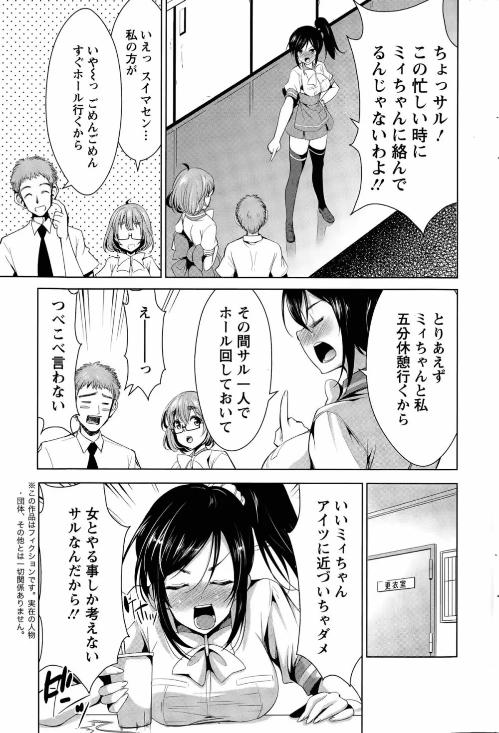 秘蜜のアルテミス Page.77