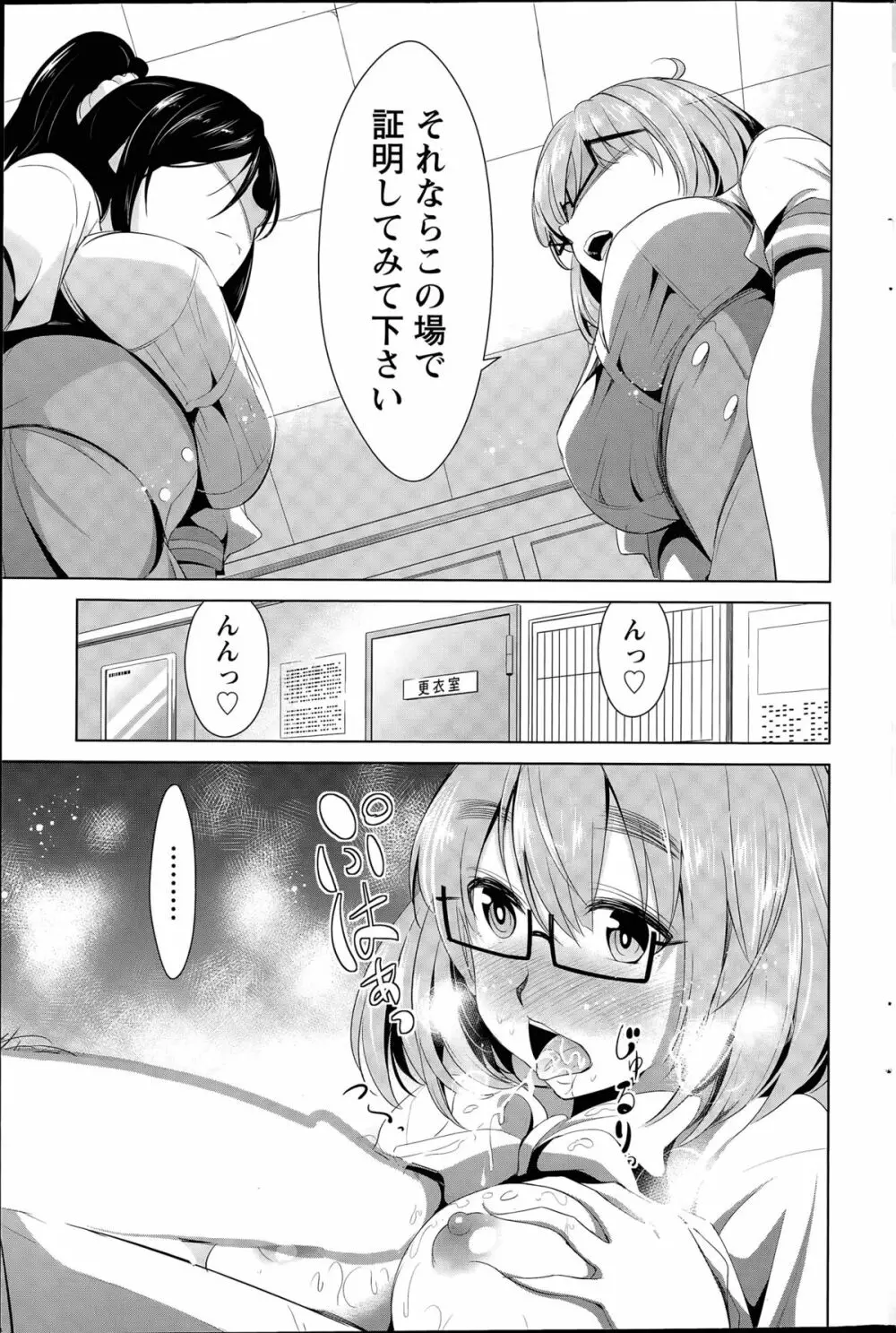 秘蜜のアルテミス Page.99