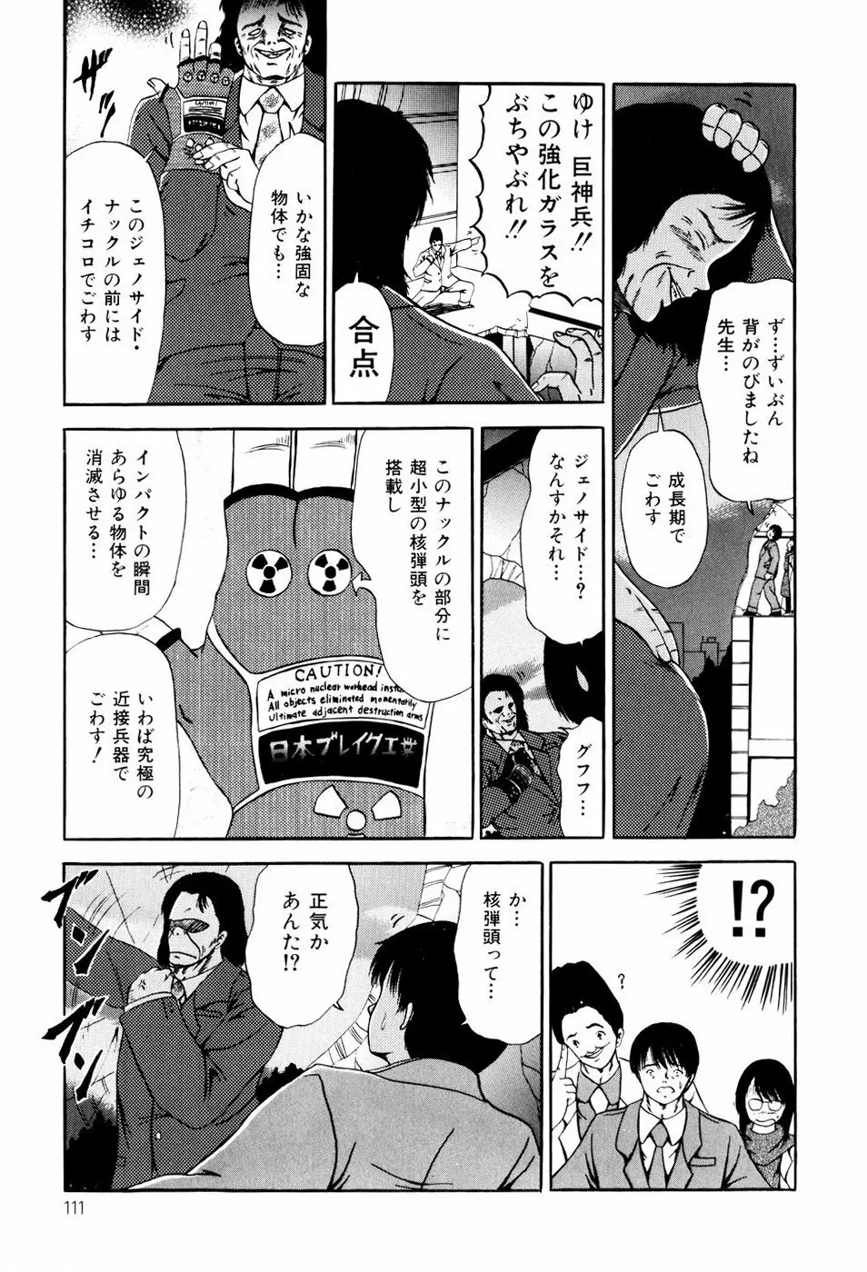 聖校章 Page.111