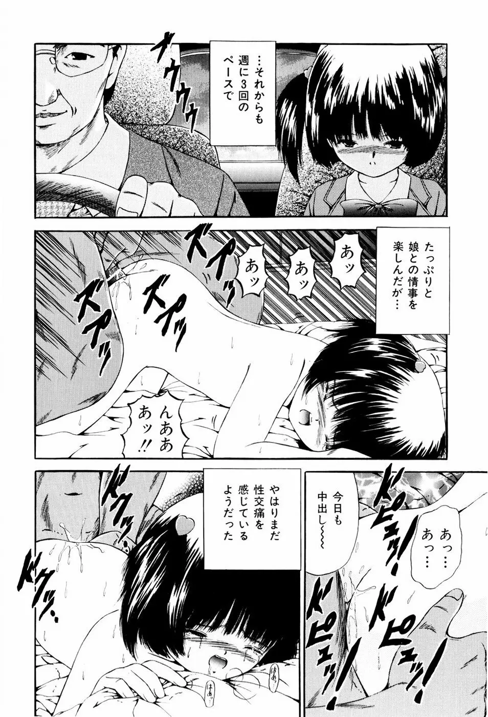 聖校章 Page.140