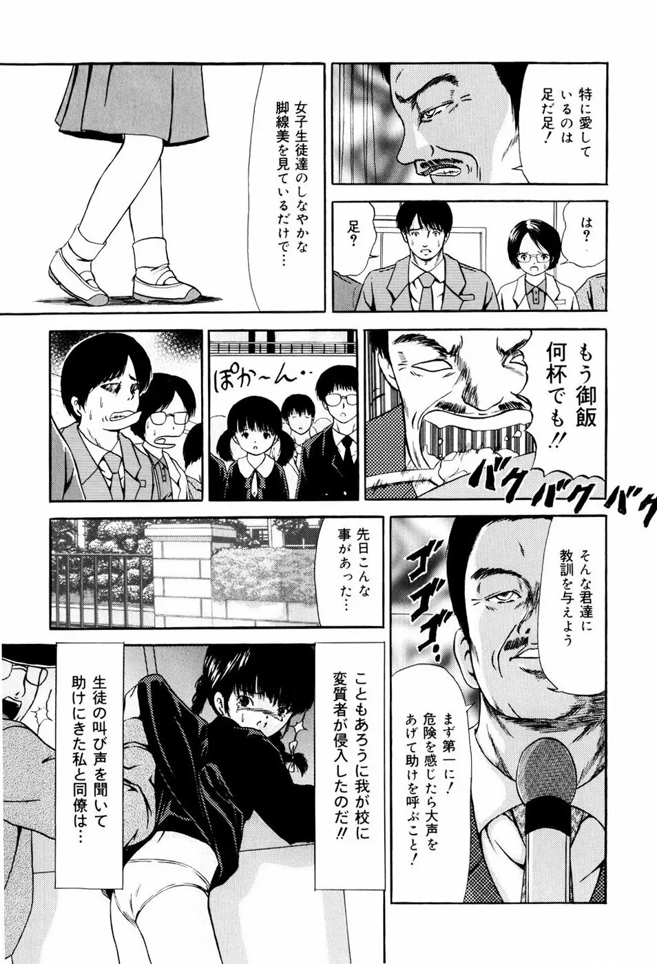 聖校章 Page.25