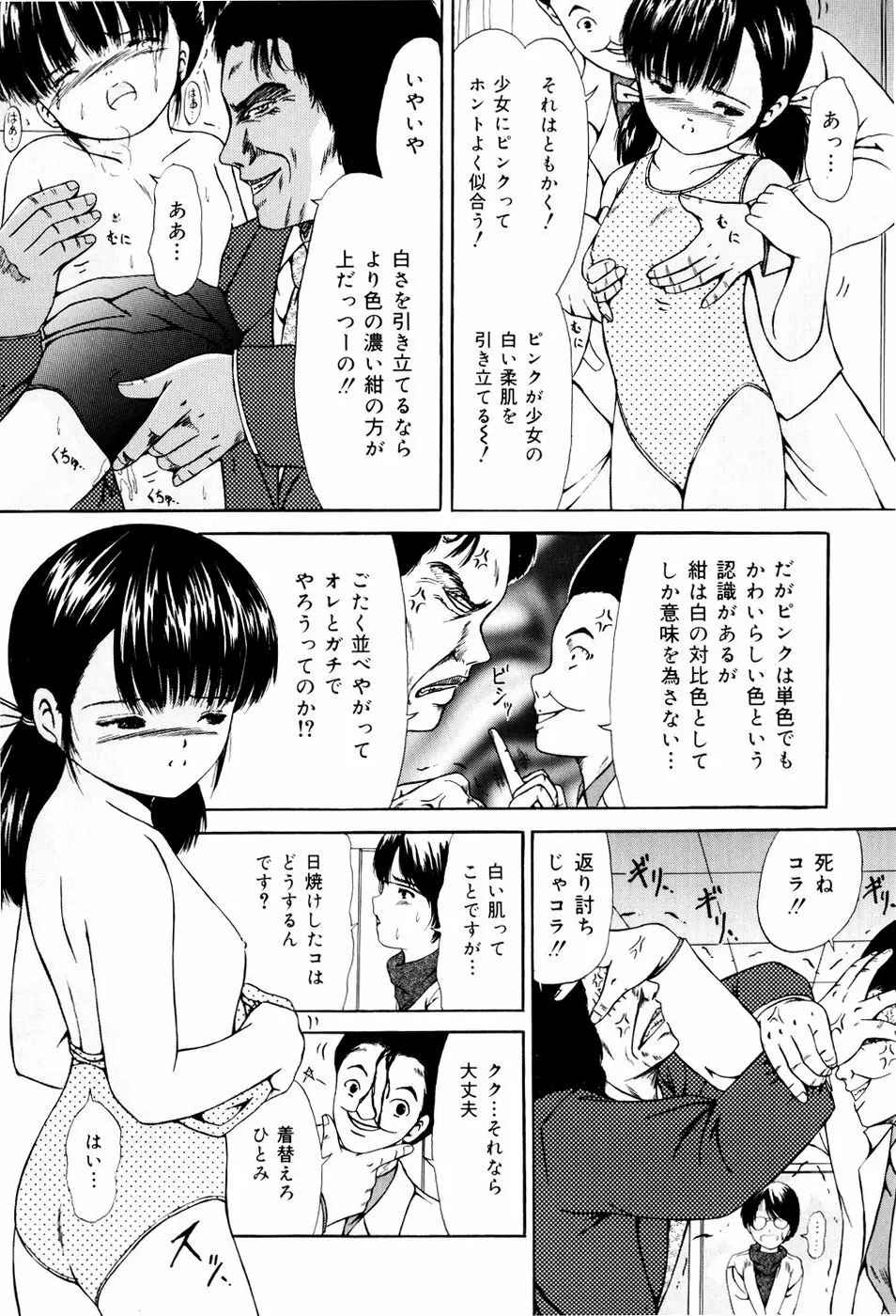 聖校章 Page.51