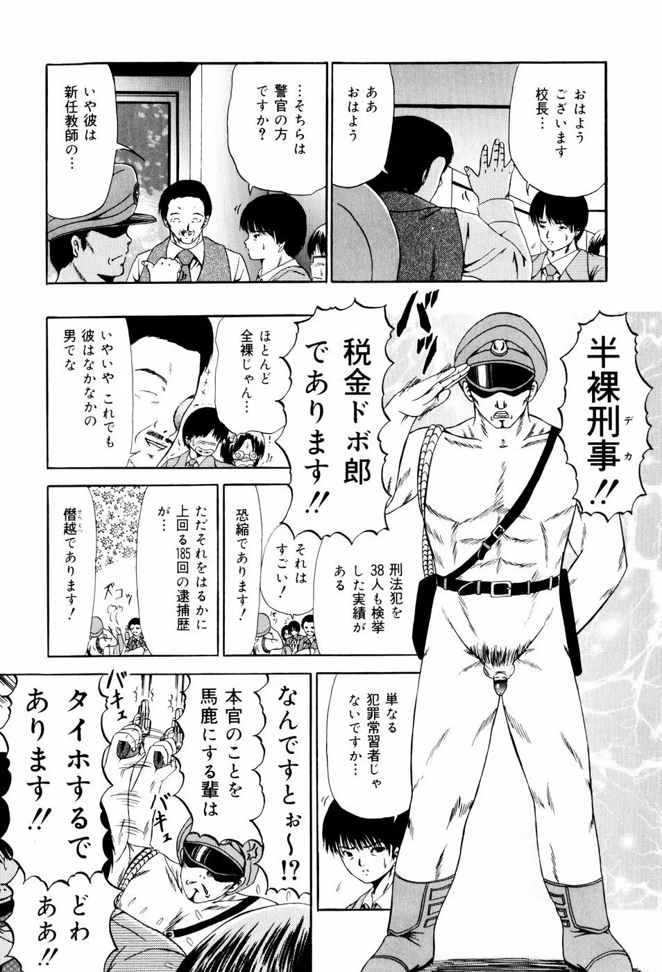 聖校章 Page.77