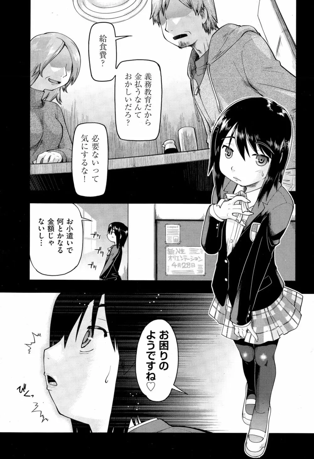 JC援交 Page.21