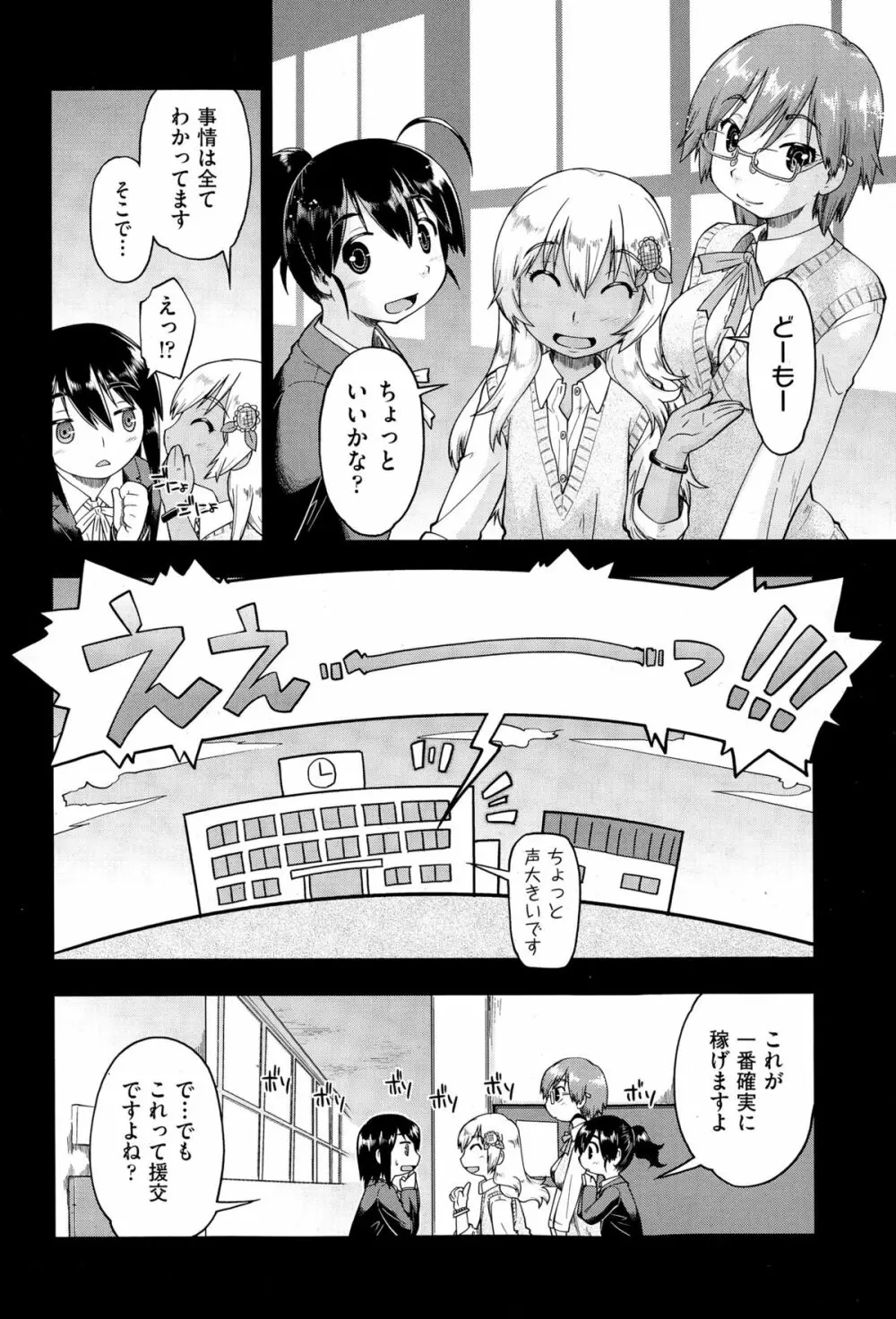 JC援交 Page.22