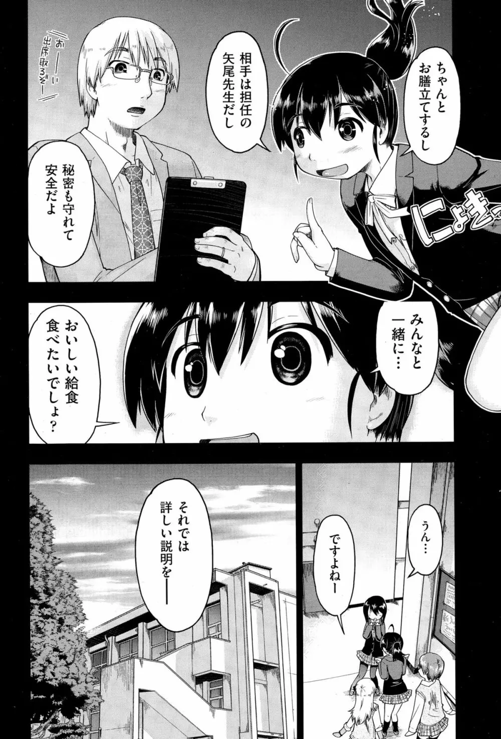 JC援交 Page.24