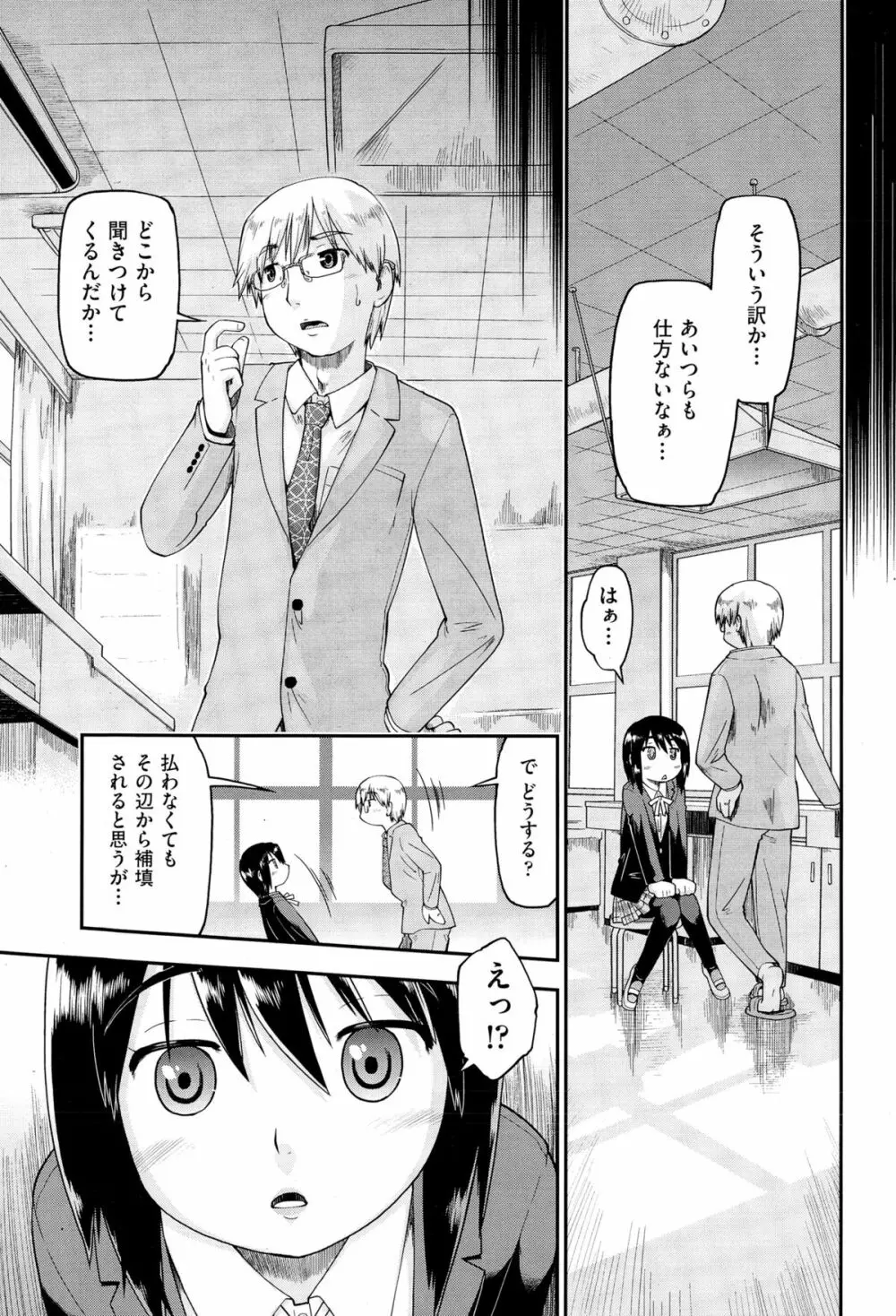 JC援交 Page.25