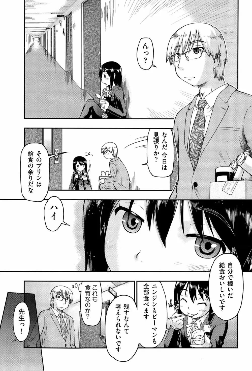 JC援交 Page.41