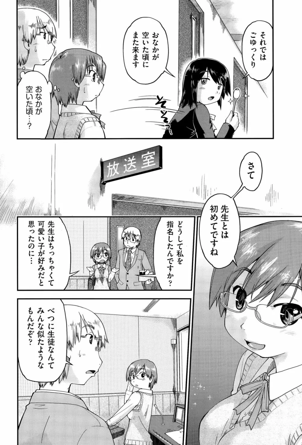 JC援交 Page.44