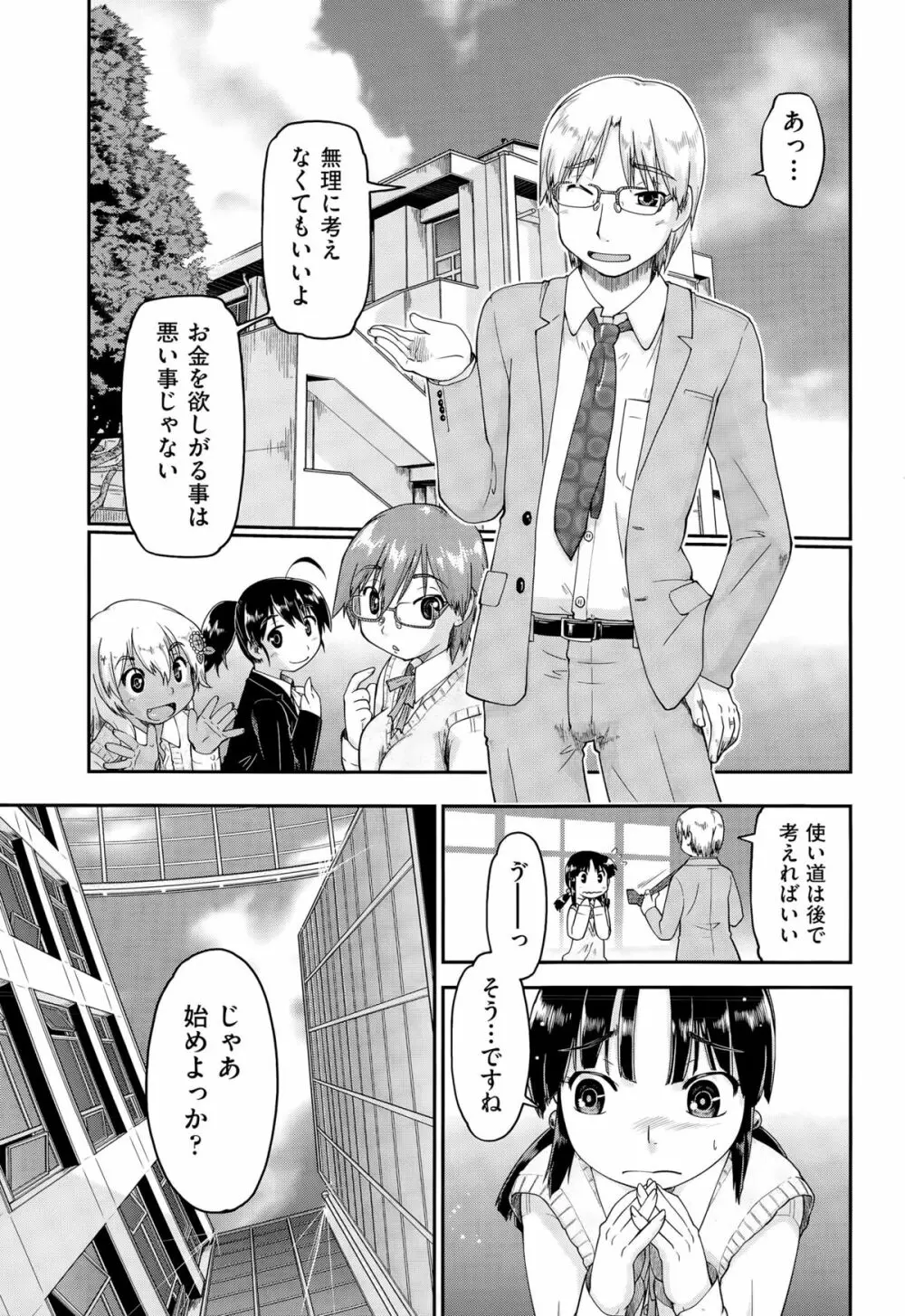 JC援交 Page.5