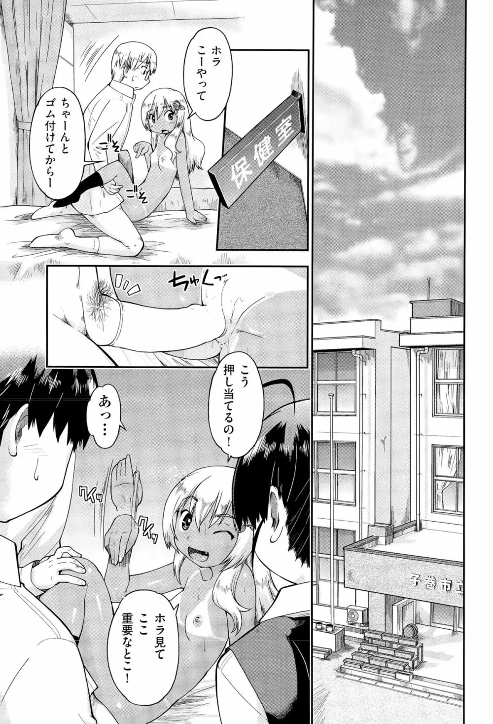 JC援交 Page.65