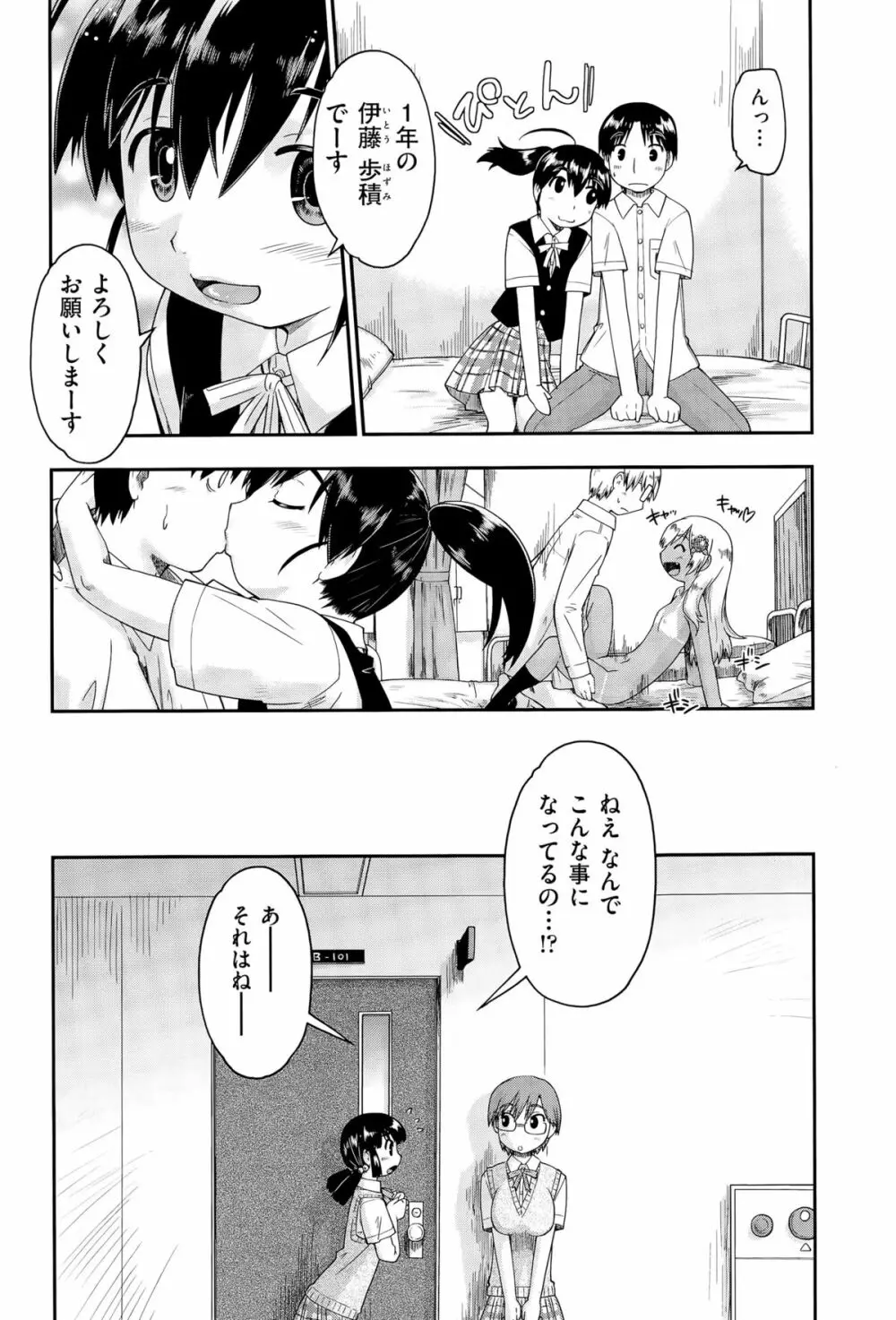 JC援交 Page.68