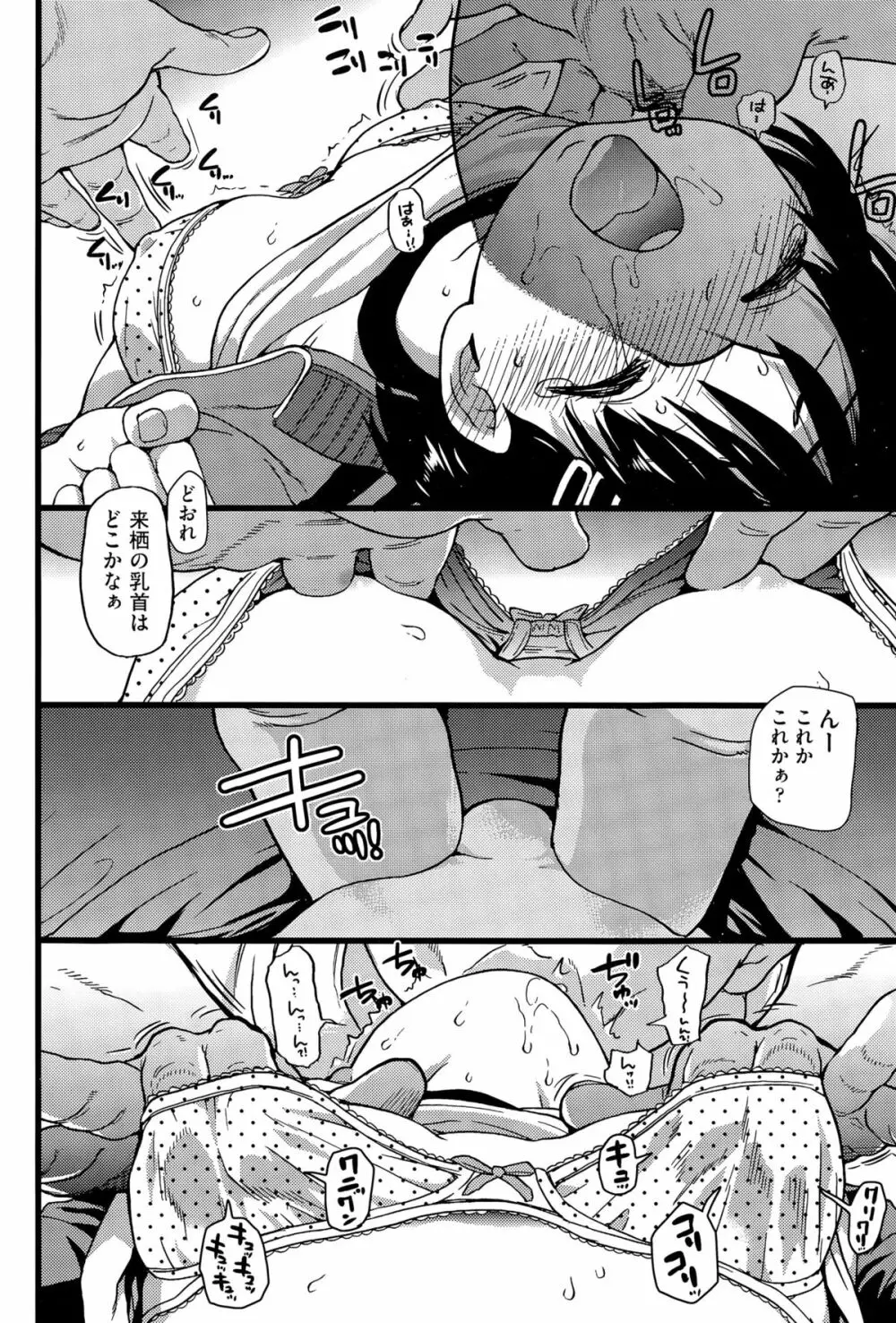 誰も起きてはならぬ 前編 Page.20