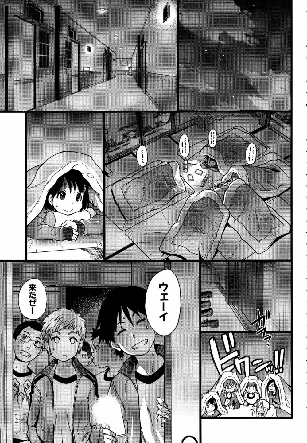 誰も起きてはならぬ 前編 Page.5