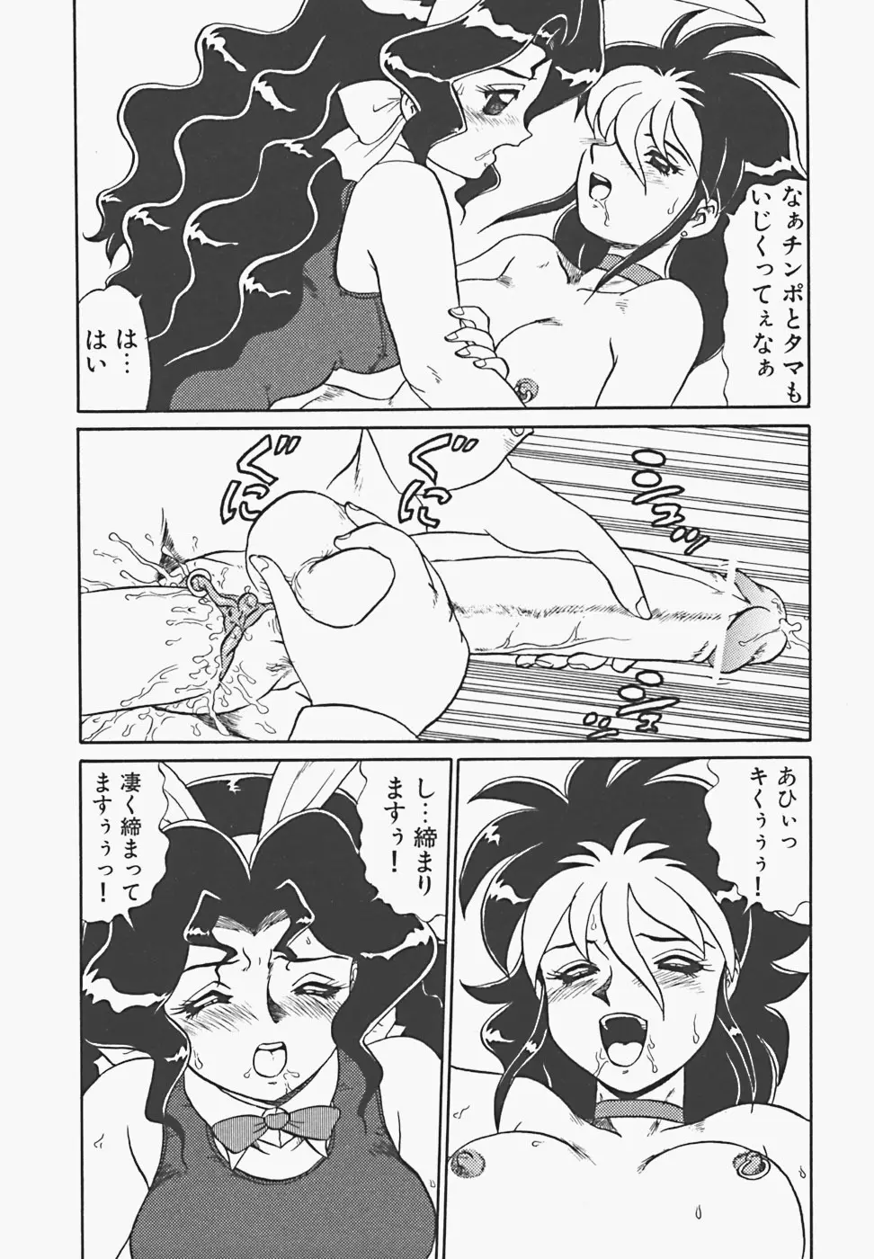 淫蜜夢 Page.161