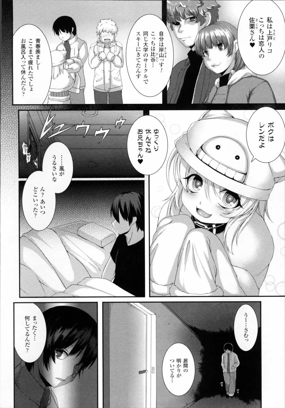 愛欲幻想の怪～クトゥルフ・プレグナント～ Page.69
