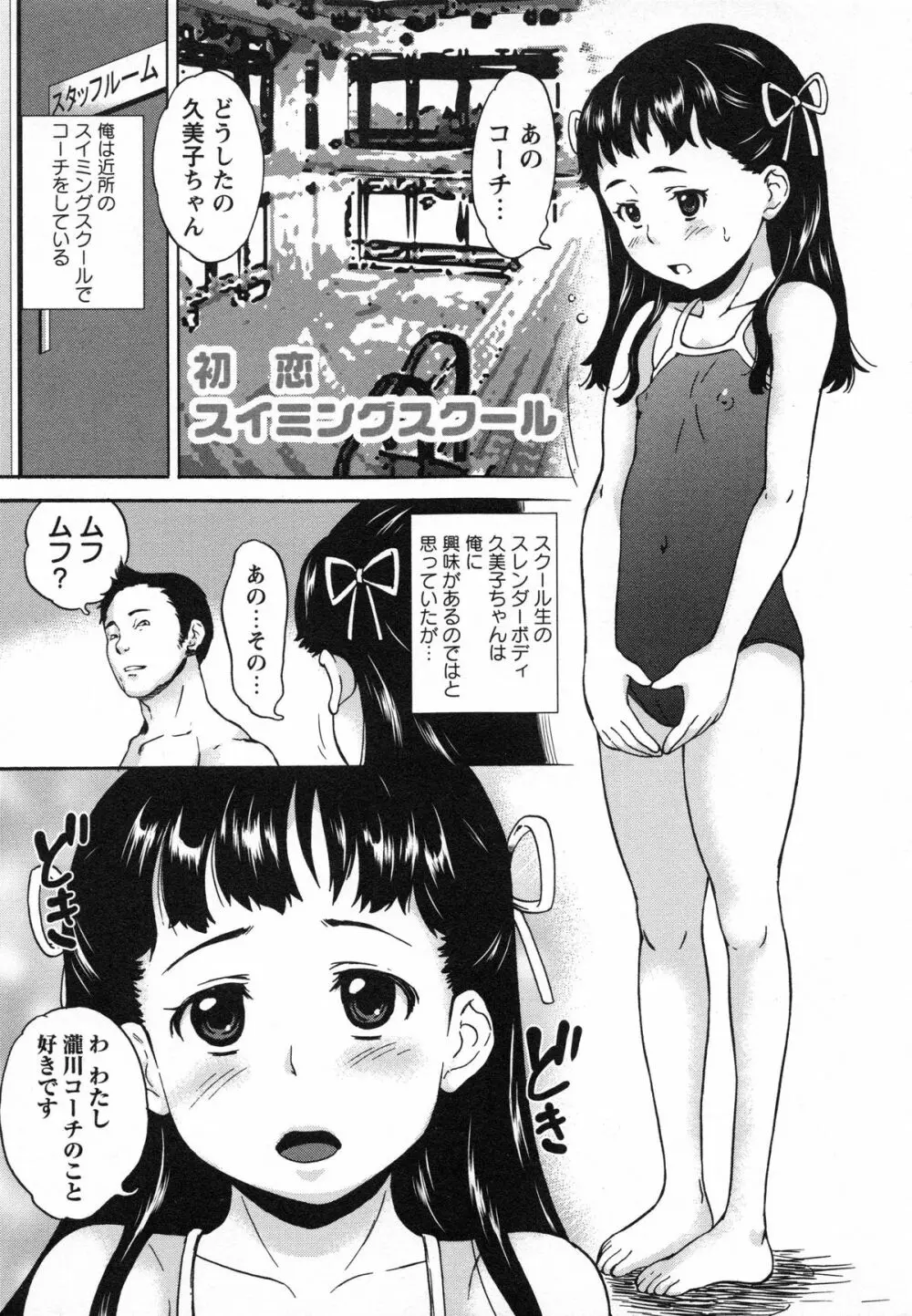 絶体絶命処女 Page.168