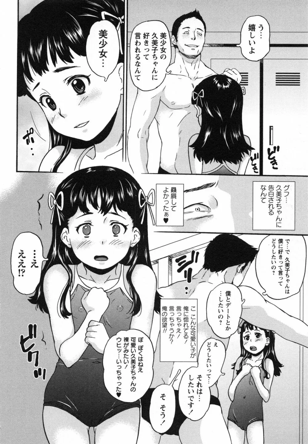 絶体絶命処女 Page.169