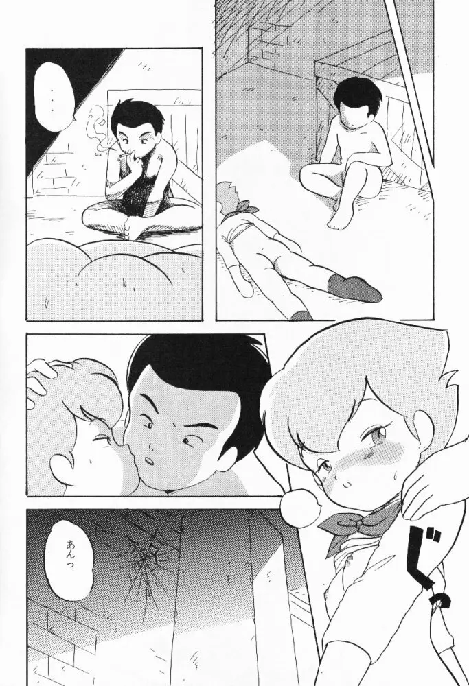 ∞名作劇場 Page.19