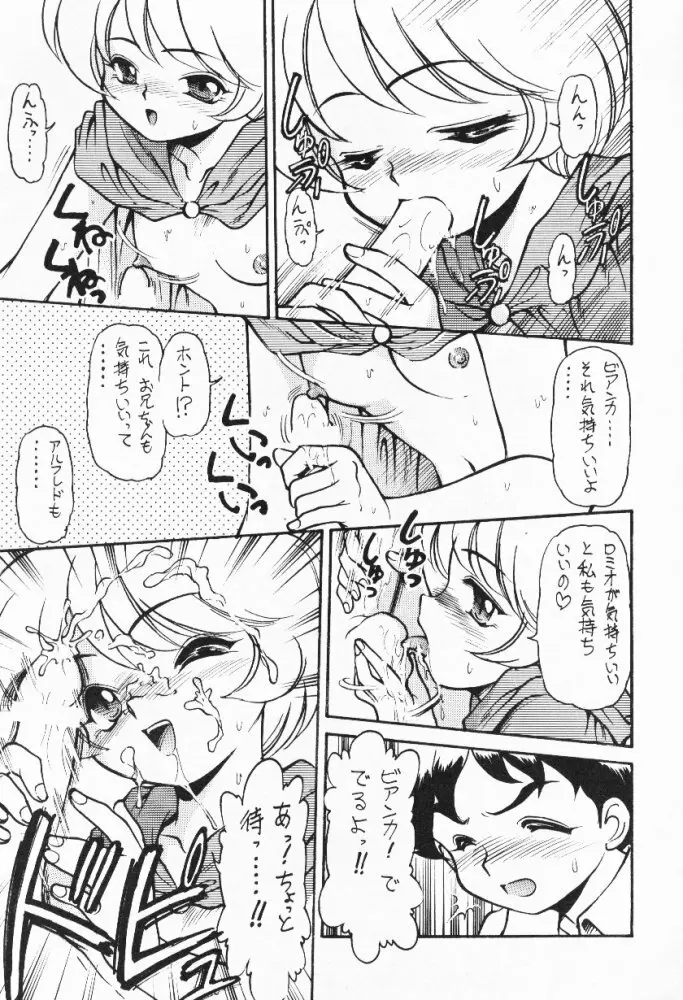 ∞名作劇場 Page.34