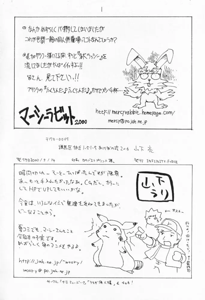 ∞名作劇場 Page.69