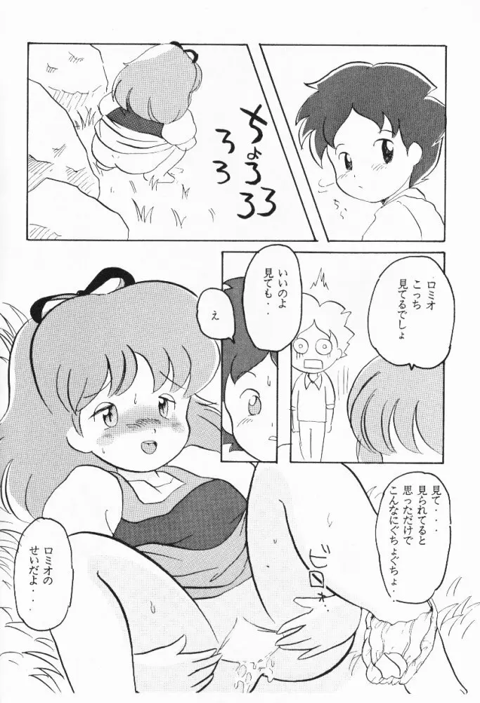 ∞名作劇場 Page.7