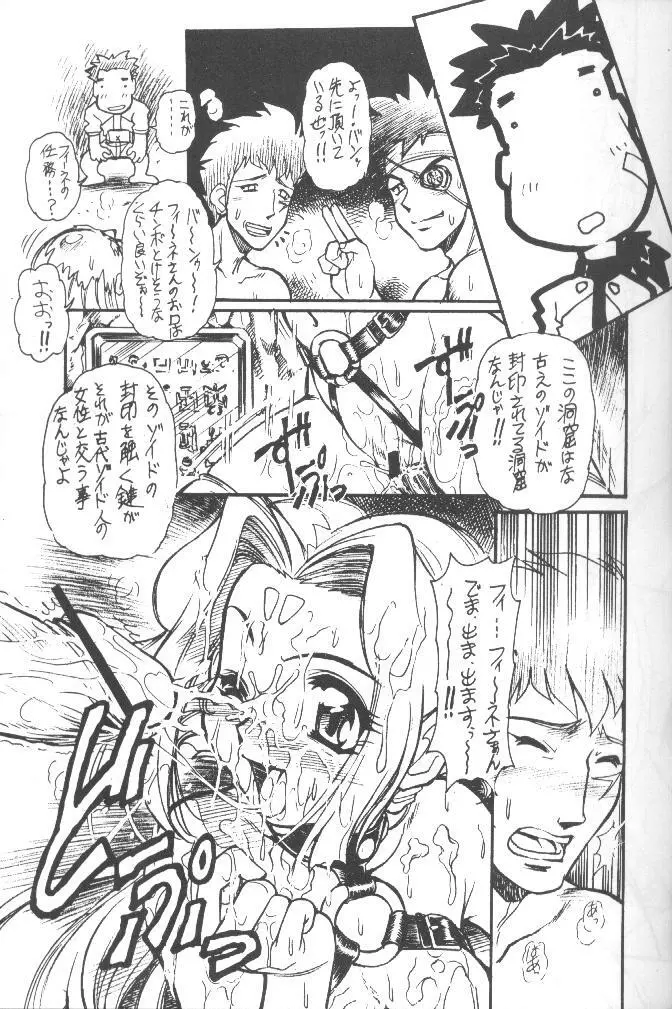 Zoids Page.6