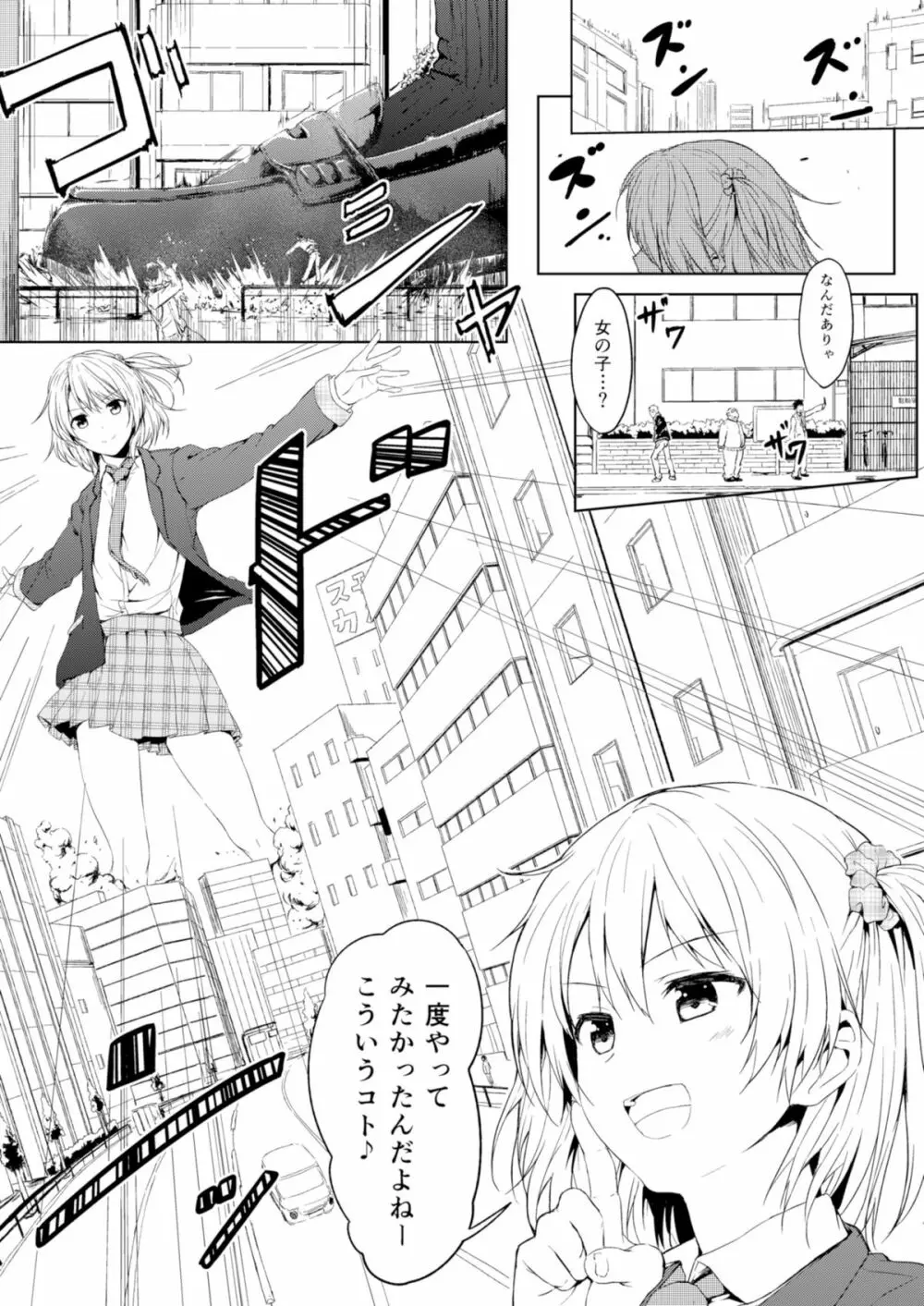 ハニーピース Page.24