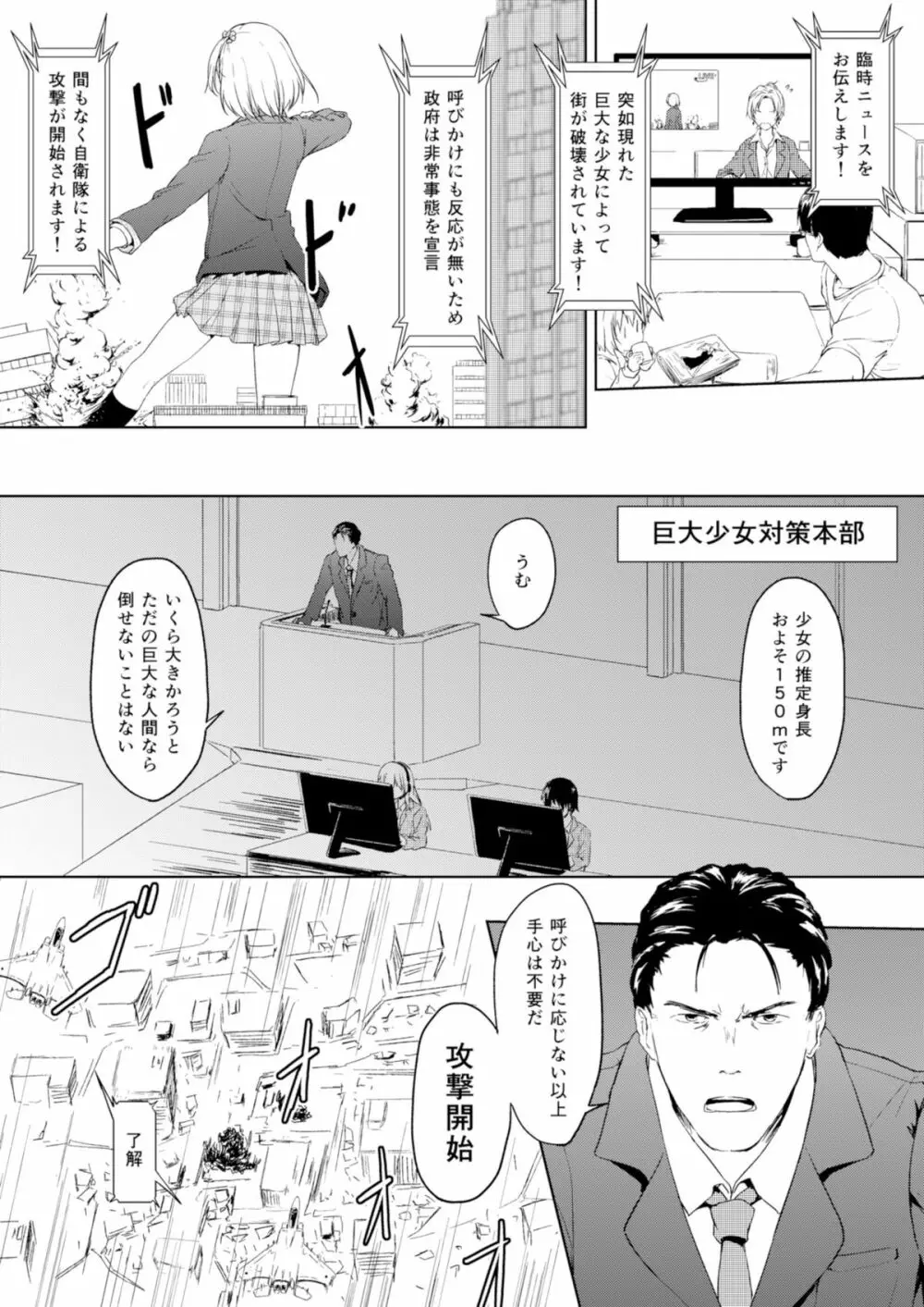 ハニーピース Page.25