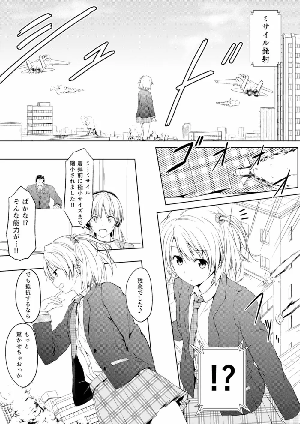 ハニーピース Page.26