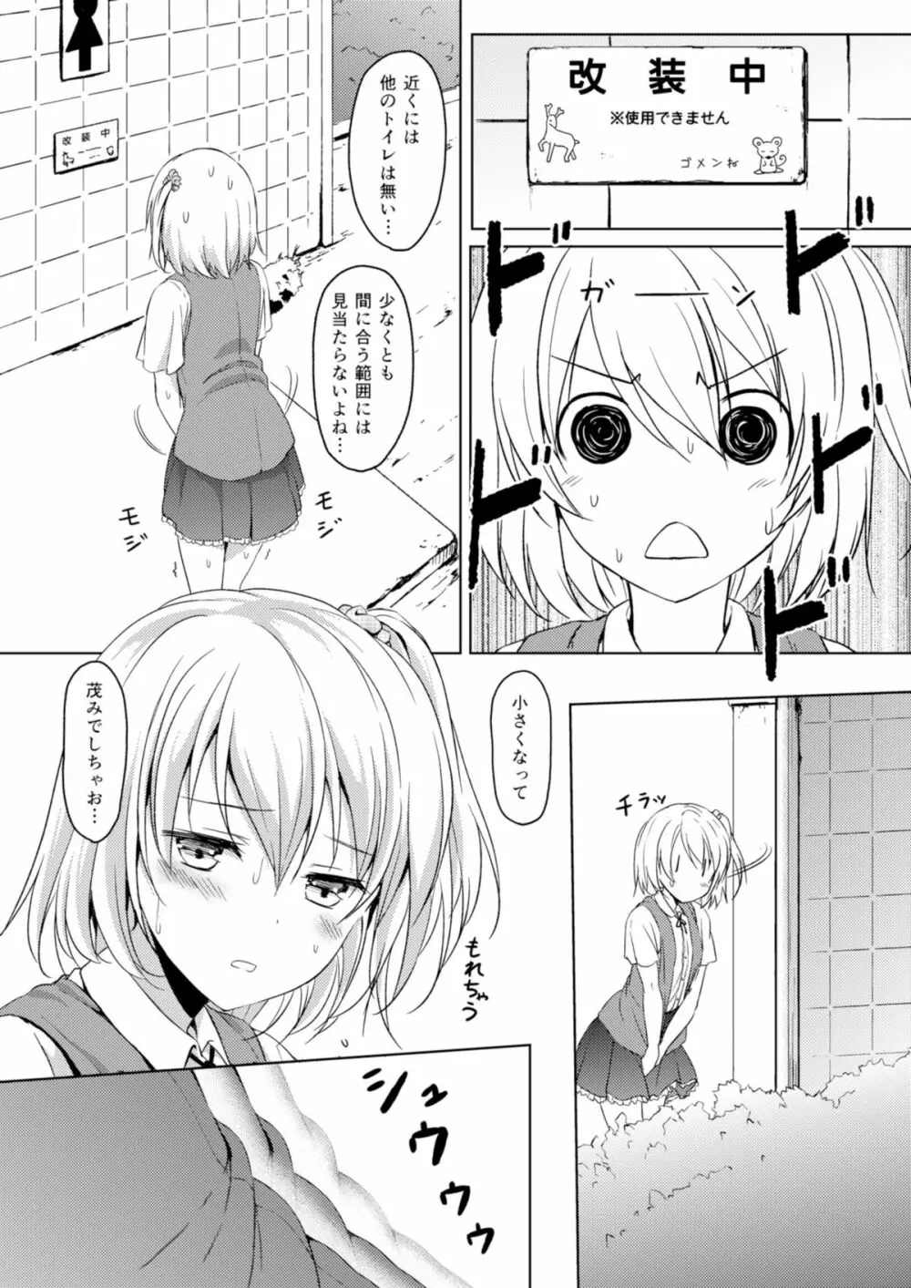 ハニーピース Page.5