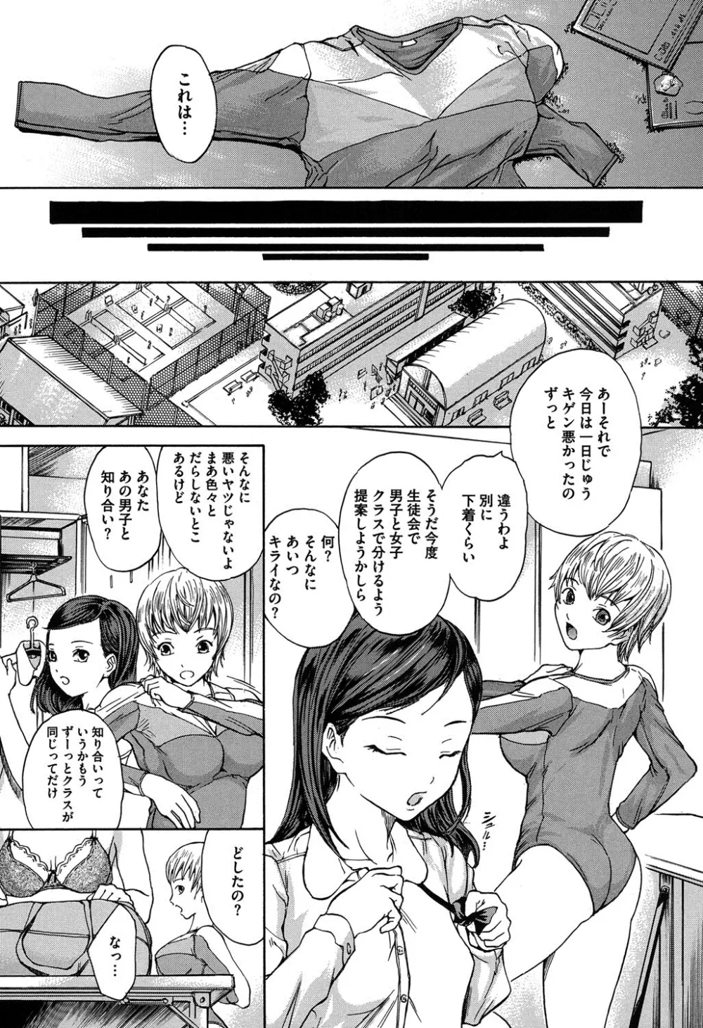 春恋恋花 Page.8