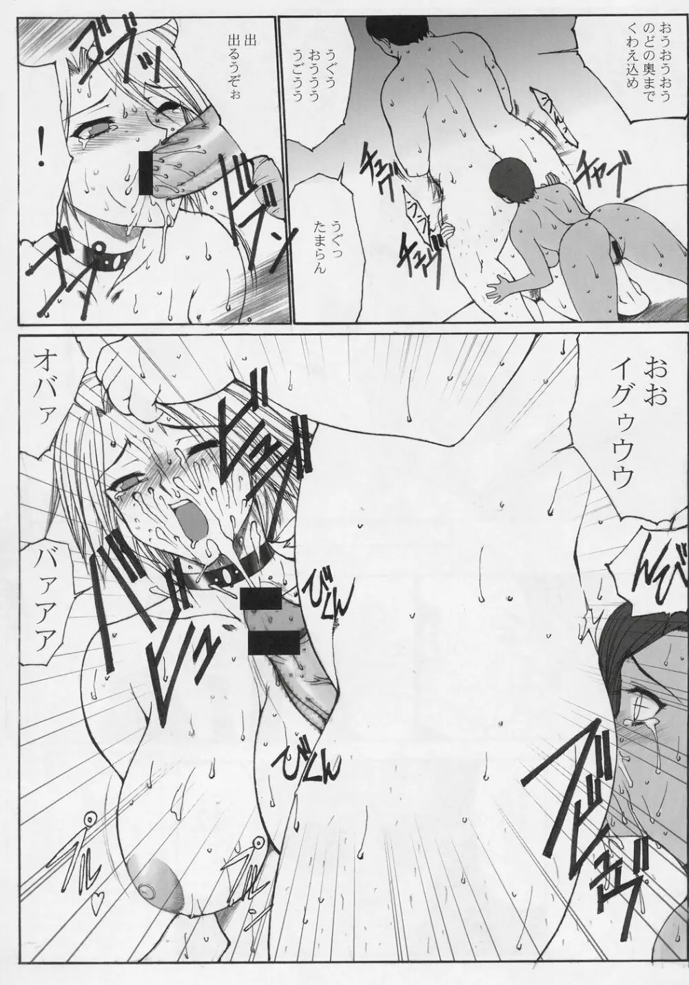 キノコ通信vol.1新装改訂増補 Page.36