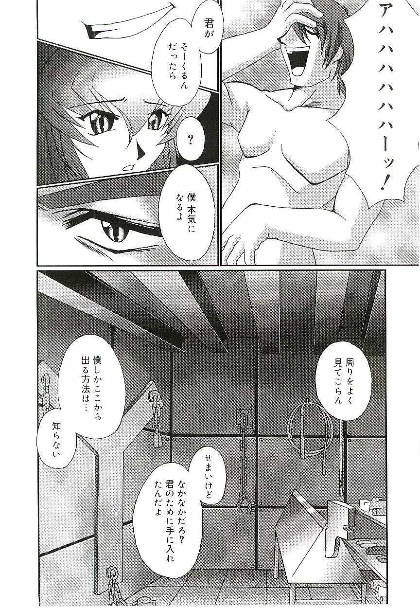 淫術指南書3号 Page.147