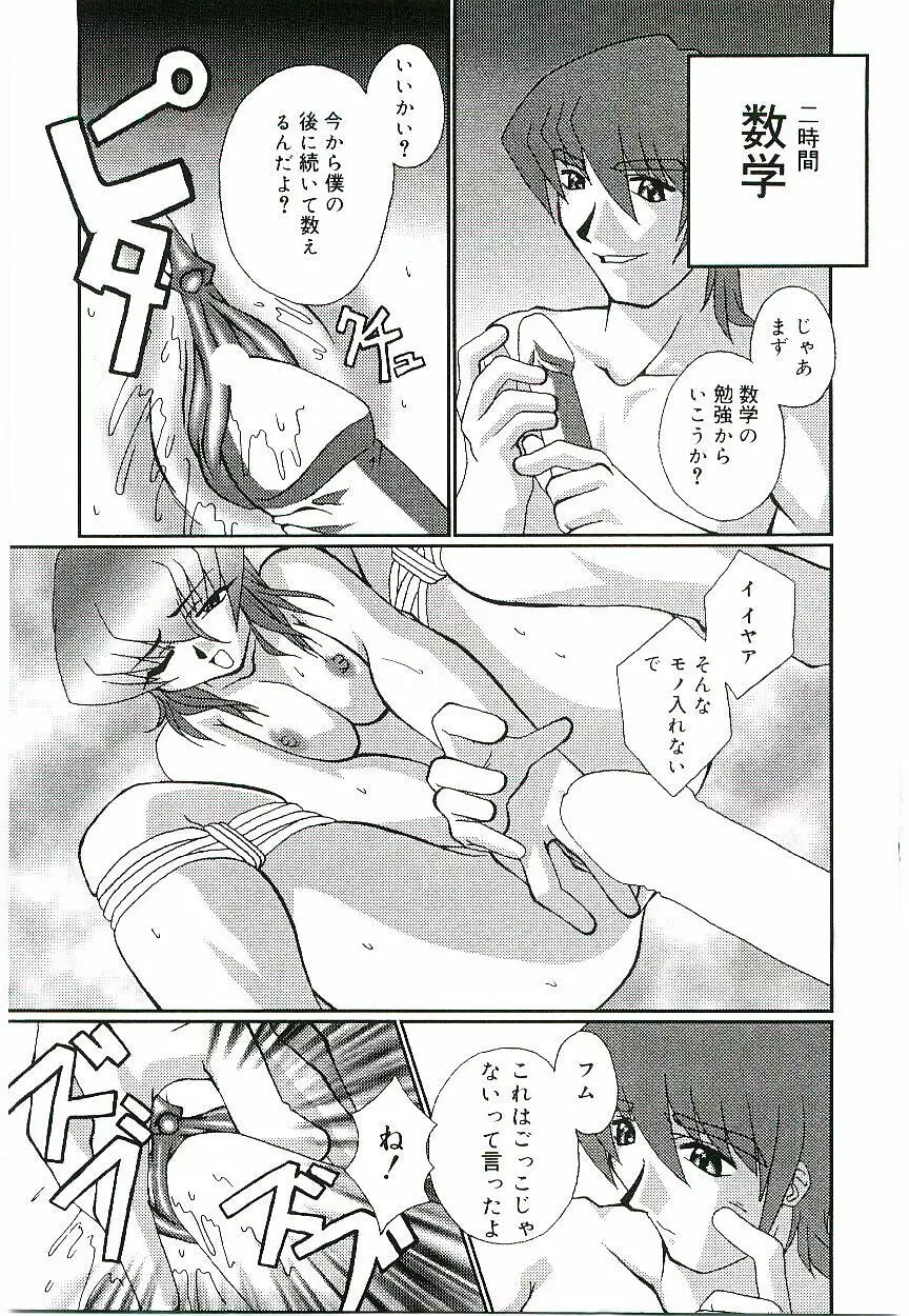 淫術指南書3号 Page.160