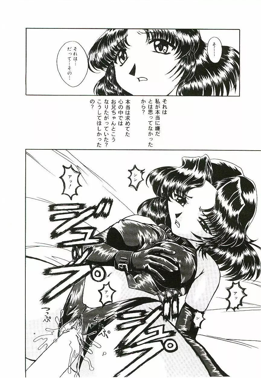 淫術指南書3号 Page.49