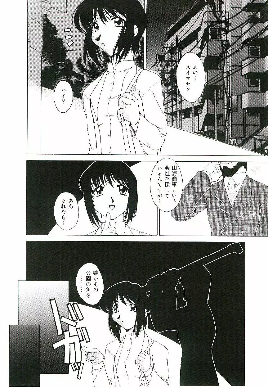 淫術指南書3号 Page.63