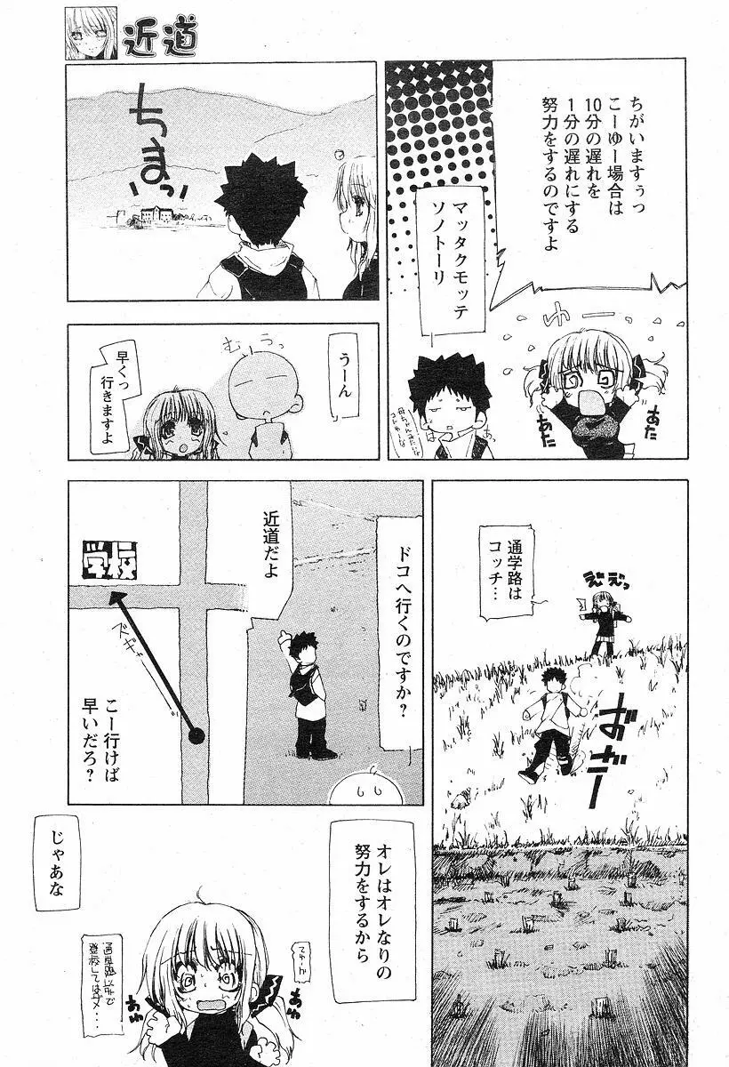 近道 Page.3