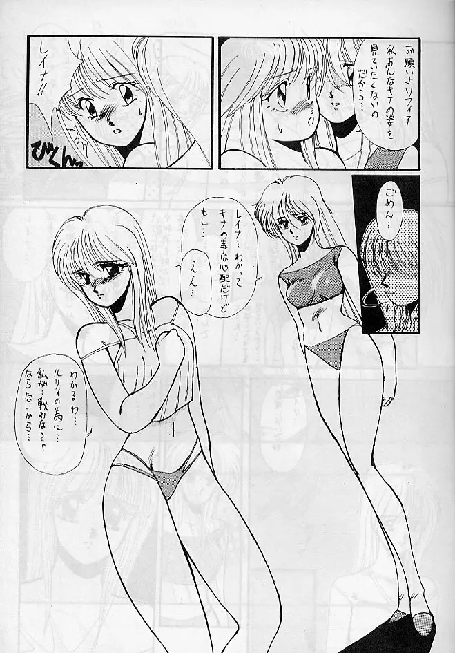 ひみつNIGHT3 Page.7