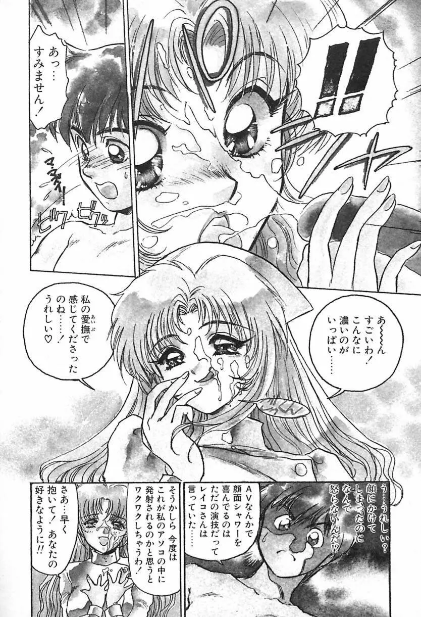 ナース♡エンジェル Page.11